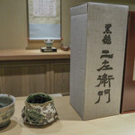 富小路 やま岸 - 