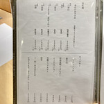 大宮 寿司 いし山 - 