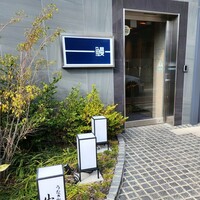 うなぎ処 山道 - 
