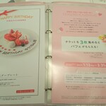 タカノフルーツパーラー - 