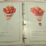 タカノフルーツパーラー - 