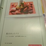 タカノフルーツパーラー - 