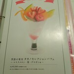 タカノフルーツパーラー - 