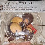 セブンイレブン - 料理写真:アソートボールドーナツ