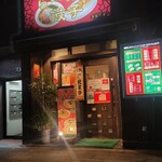 きなり屋 - 