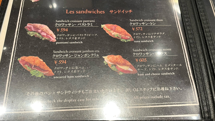 ダイエットフード Paul メニュー写真 : PAUL 大丸心斎橋店 （ポール） - 心斎橋/パン