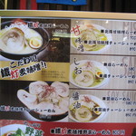 鐵灯 - お勧めは麦味噌ラーメン　　７００円