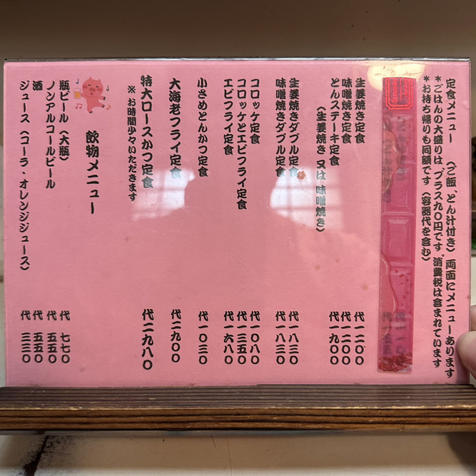 とん吉 オーダーページ メニュー写真 : とん吉 - 一乗寺/とんかつ | 食べログ