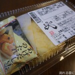 吉野山 豆富処　林とうふ店 - パッケージ