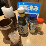 Kuroda - 卓上調味料