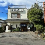 Gorouzushi - 