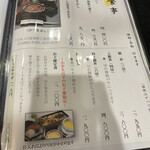 あつた蓬莱軒 - 