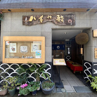八千代鮨 - 外観