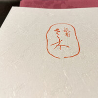 祇園 さゝ木 - 