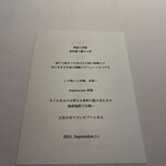 レスピラシオン - 