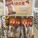 セブンイレブン - 料理写真:(メニュー)よっちゃん駄菓子 いかの耳