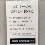 ボロネーゼとミートソースの違いを教えてあげる - 