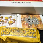 六花亭 札幌本店