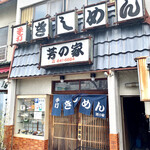 Yoshinoya - 