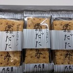 六花亭 札幌本店 - 