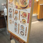 丸亀製麺 - 店頭スタンドメニュー