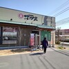 和食麺処 サガミ 東川口店