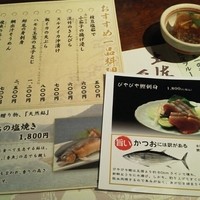 土佐料理 祢保希 赤坂店 - 