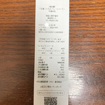 八百屋コウタのフルーツパーラー - レシート