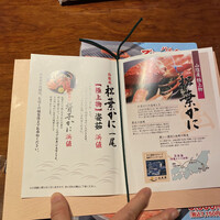 かに道楽 練馬谷原店 - 