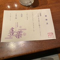 かに道楽 練馬谷原店 - 