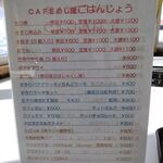 CAFEめし屋　ごはんじょう - 