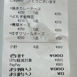 フユハルベーグル - 