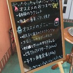 ロペ倶楽部 テラスレストラン - メニュー