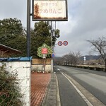 Himeringo - 後方に見える看板はリンゴの木をモチーフにデザインされている