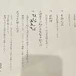 Hishino Onsen Yakushikan - 