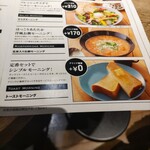 エスタシオン カフェタイム - 