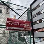 Tsukiji Peppers Cafe - 