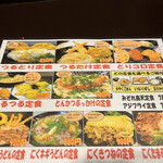 めん処 つるつる亭 - 