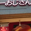 りくろーおじさんの店 なんば本店