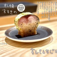 すし てんちじん - 