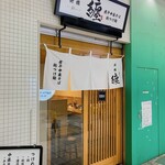 Shimbashi Matoi - 店舗外観