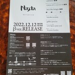 ミノリ・アン - 