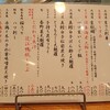 にく久 - メニュー