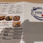 Towa - 