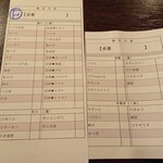 寿司居酒屋 まるがまる - 注文表