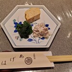 あげは - お通し