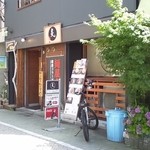 ラーメン炙り - お店外観