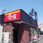 すき家 - すき家 231号留萌店