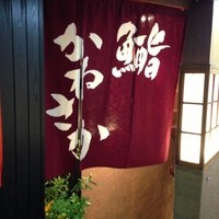 銀座 鮨 かねさか 本店 - 