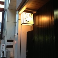銀座 鮨 かねさか 本店 - 